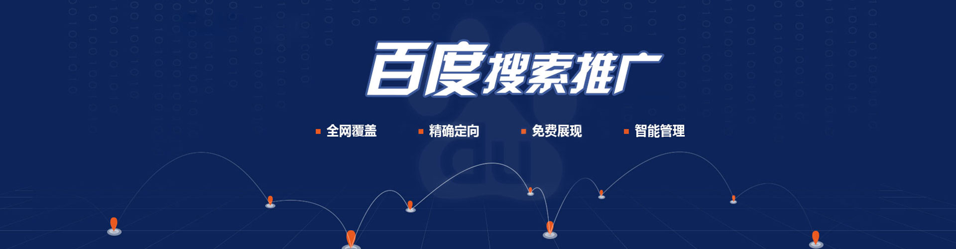 南谯网络推广竞价