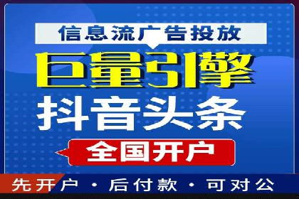 抖音信息流代理案例：助力品牌精准营销